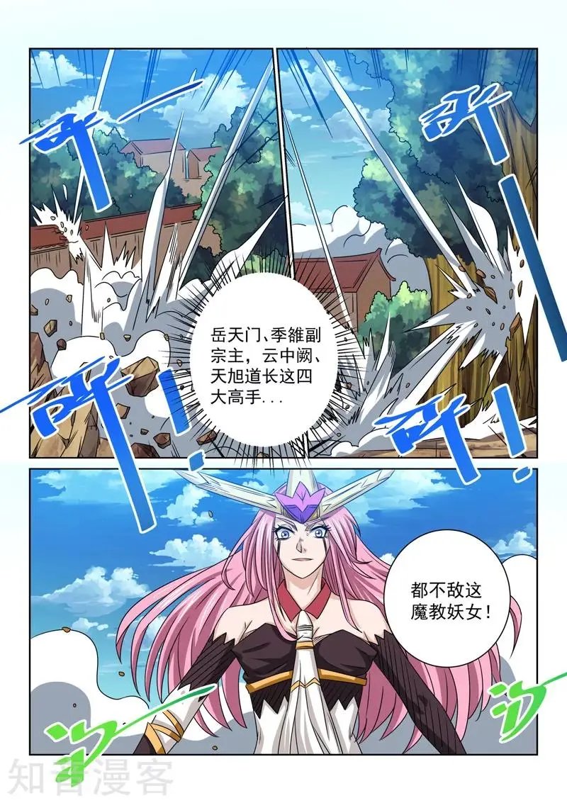 第65话 冰寒之力