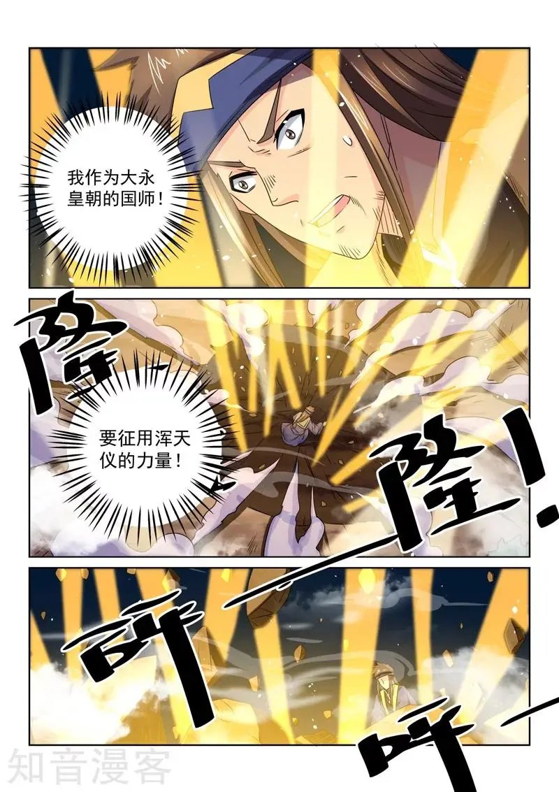 第66话 真正面目