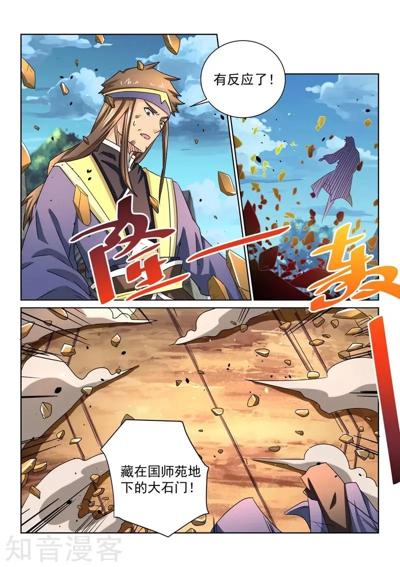 第66话 真正面目