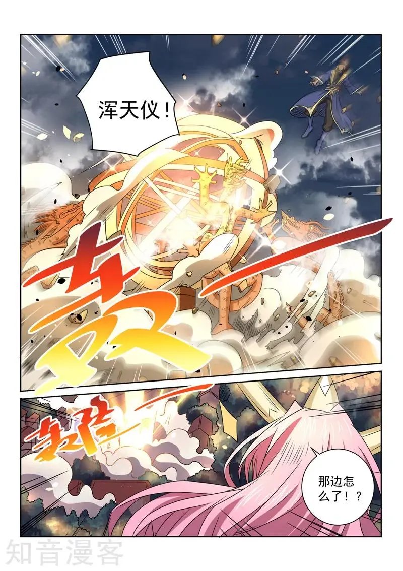 第66话 真正面目