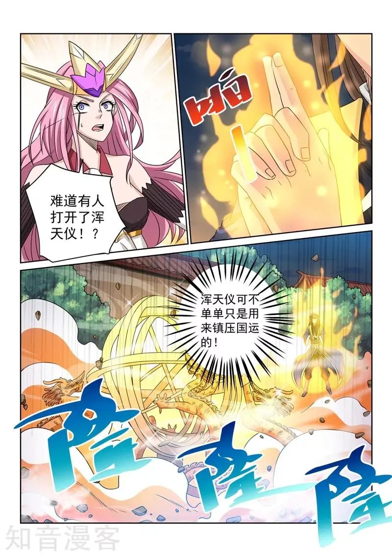 第66话 真正面目