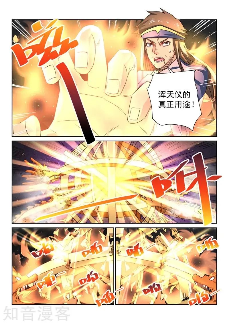 第66话 真正面目