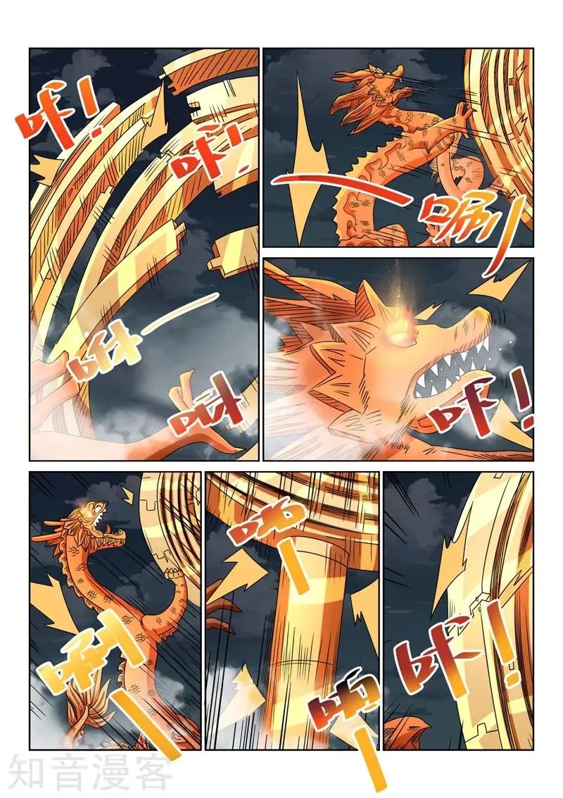 第66话 真正面目