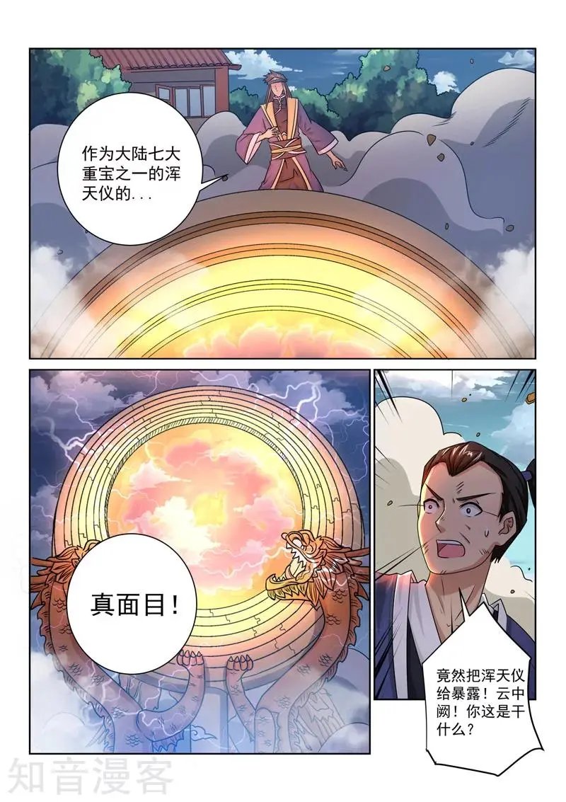 第67话 已有对策
