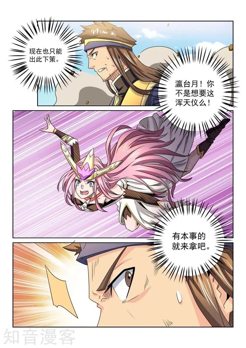 第67话 已有对策