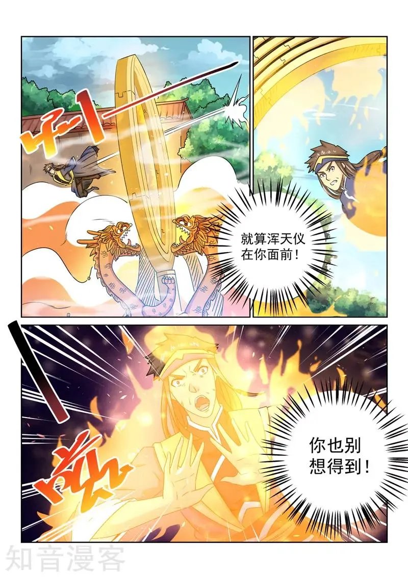第67话 已有对策