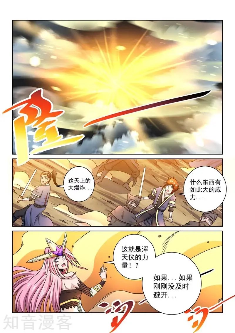 第67话 已有对策