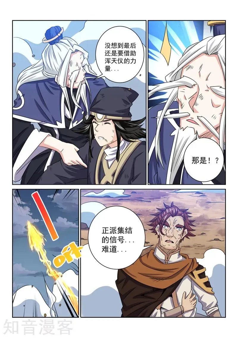 第67话 已有对策