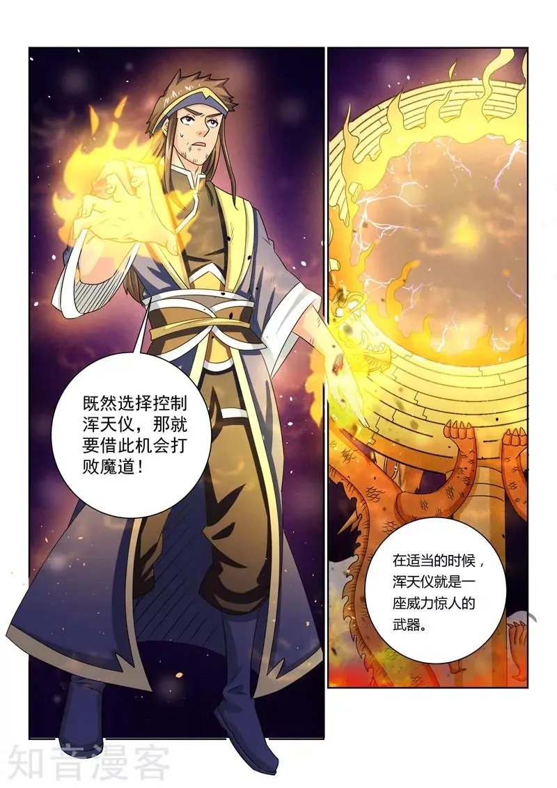 第67话 已有对策