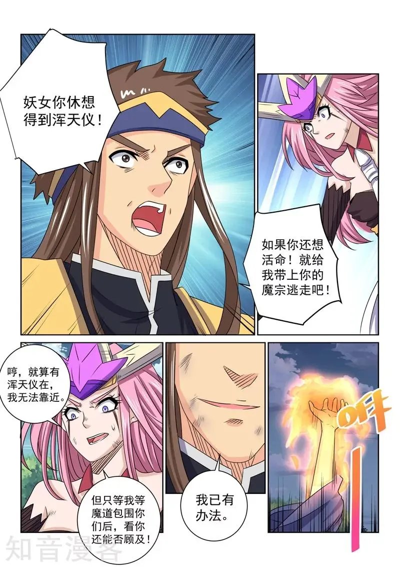 第67话 已有对策