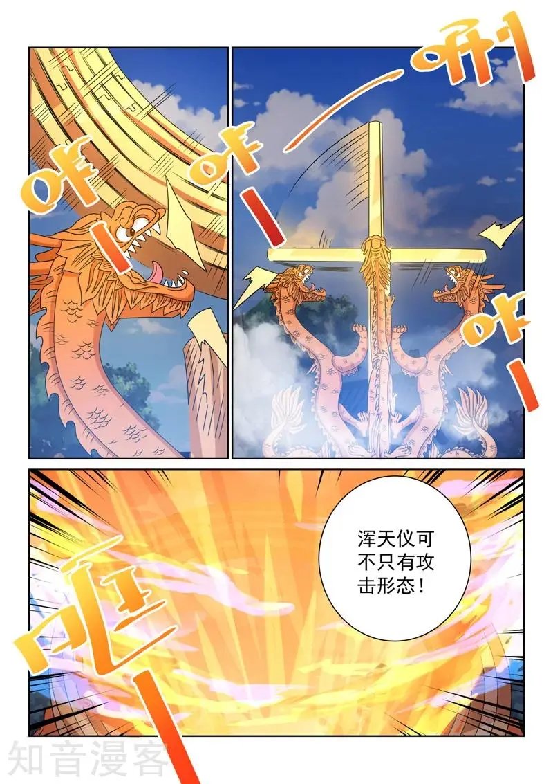 第67话 已有对策