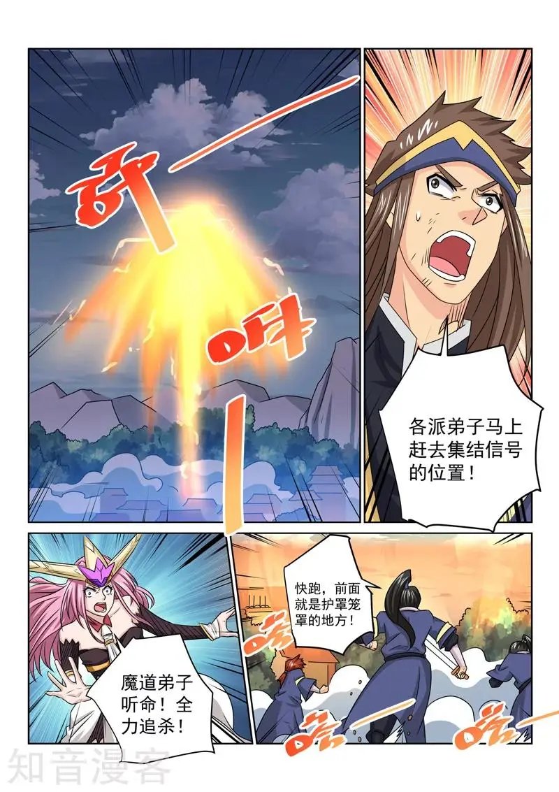 第67话 已有对策