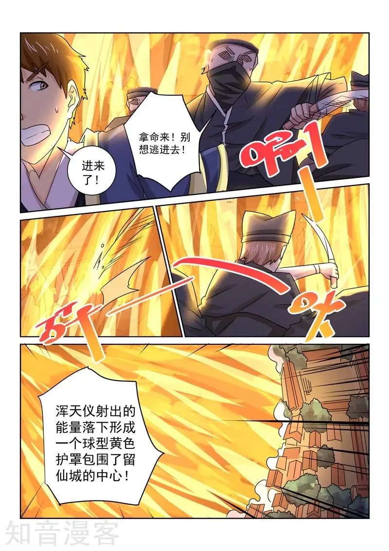 第67话 已有对策