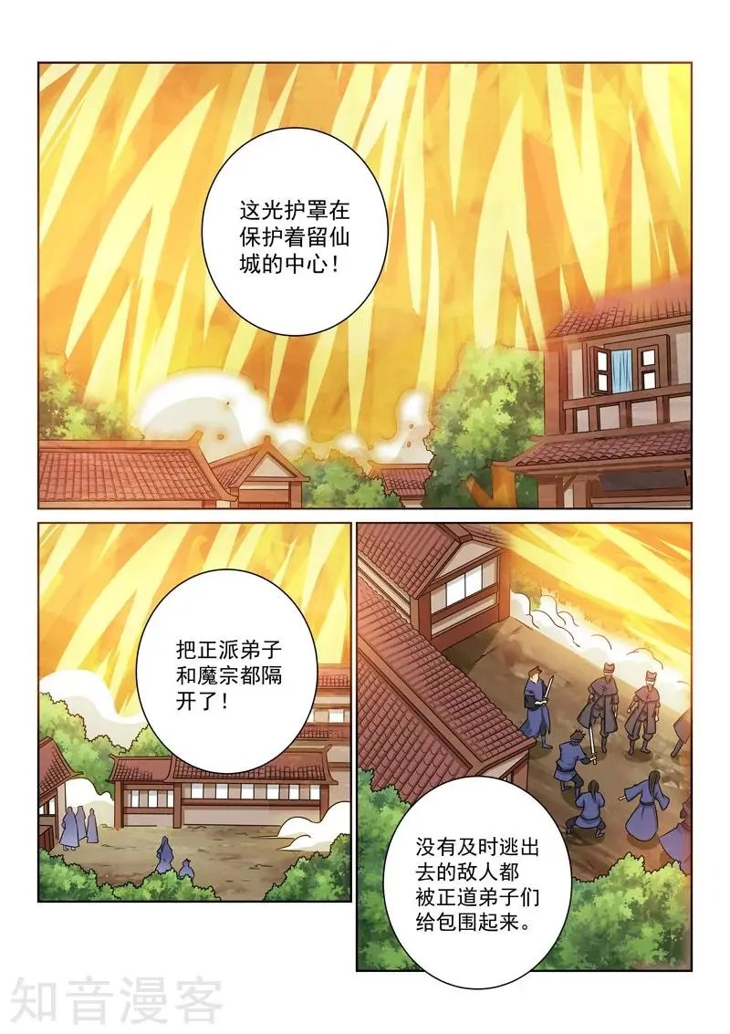第68话 撤退