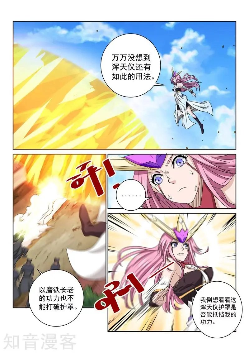 第68话 撤退