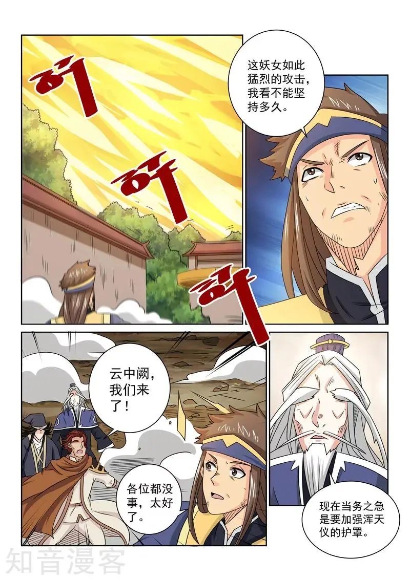 第68话 撤退