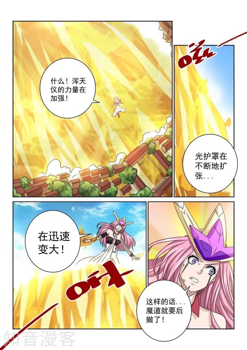第68话 撤退
