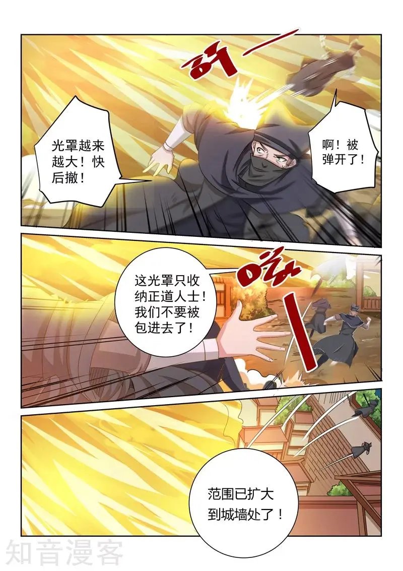 第68话 撤退