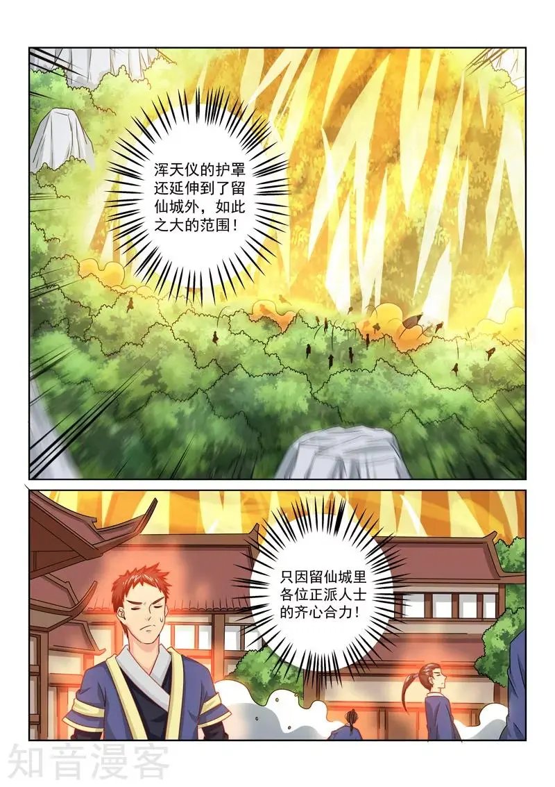 第68话 撤退
