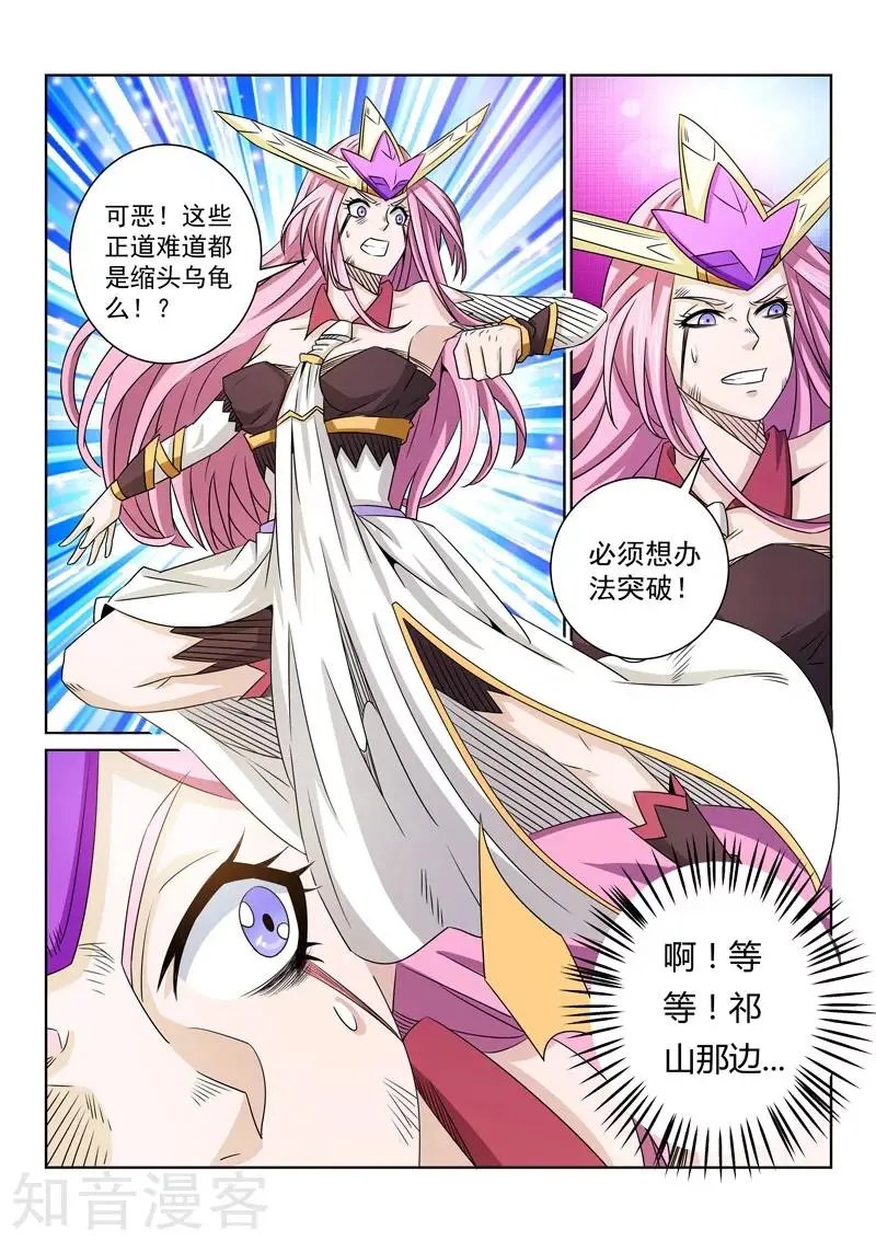 第68话 撤退