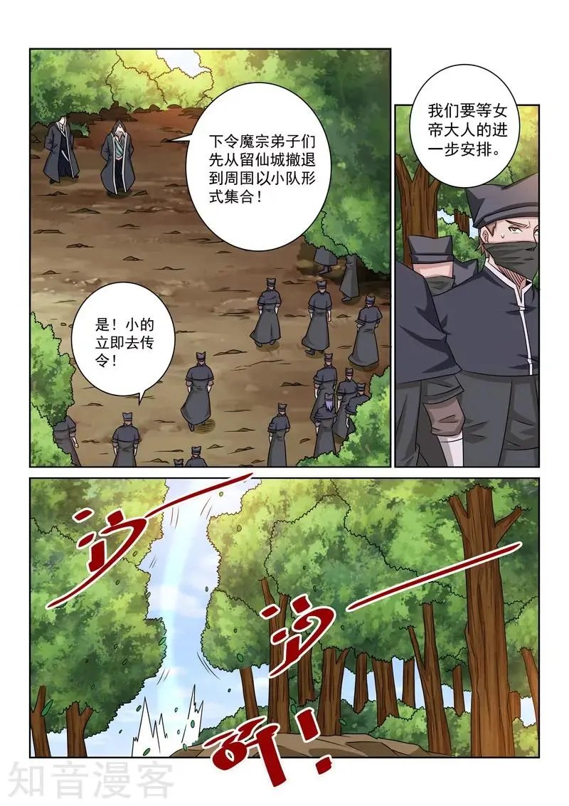 第68话 撤退