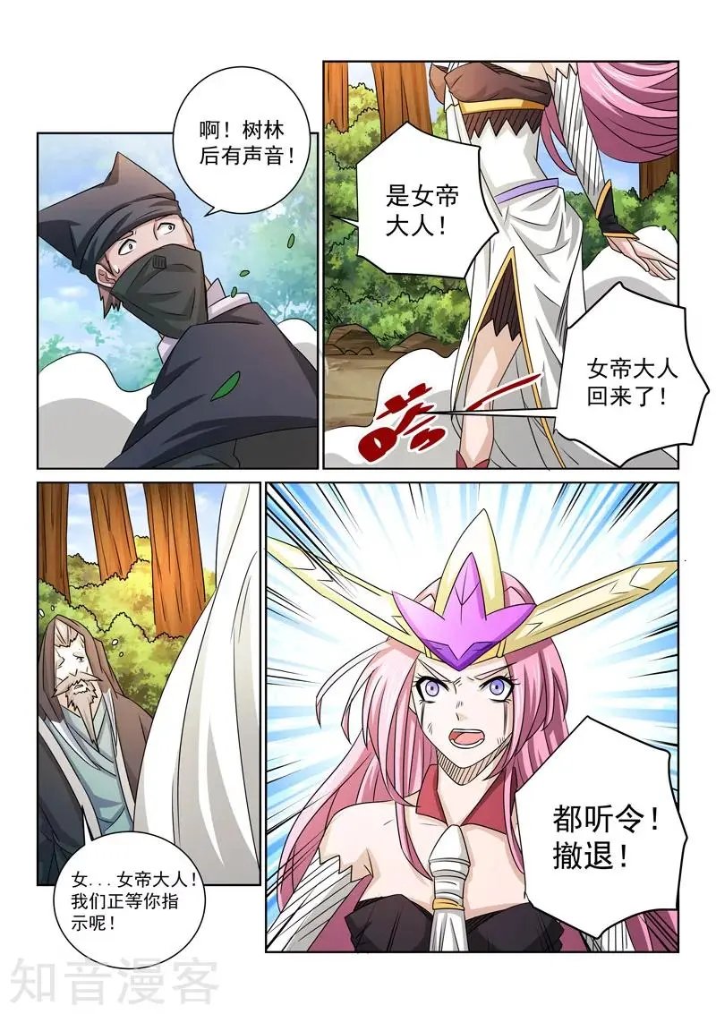 第68话 撤退