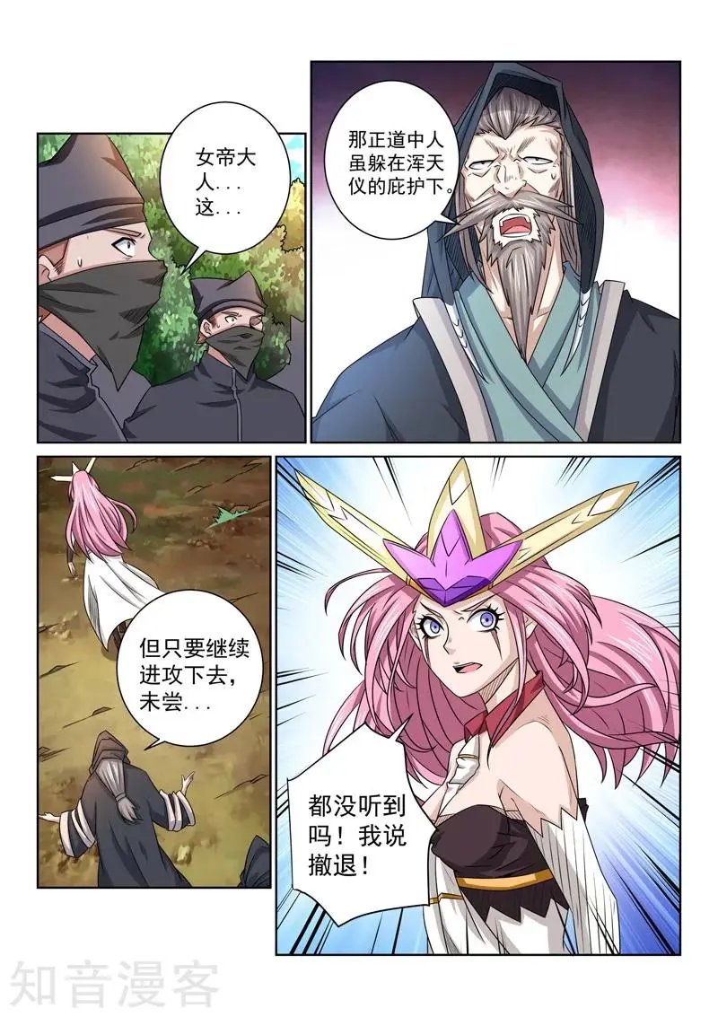 第69话 先行调整