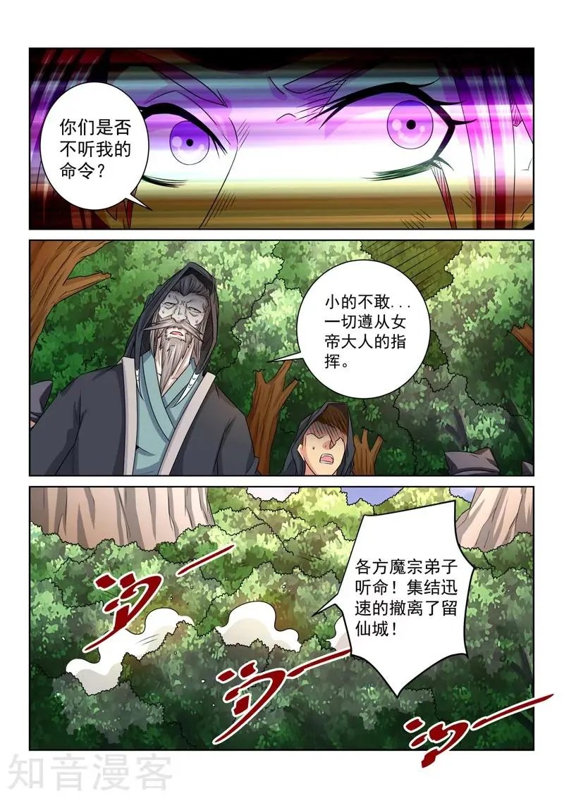 第69话 先行调整