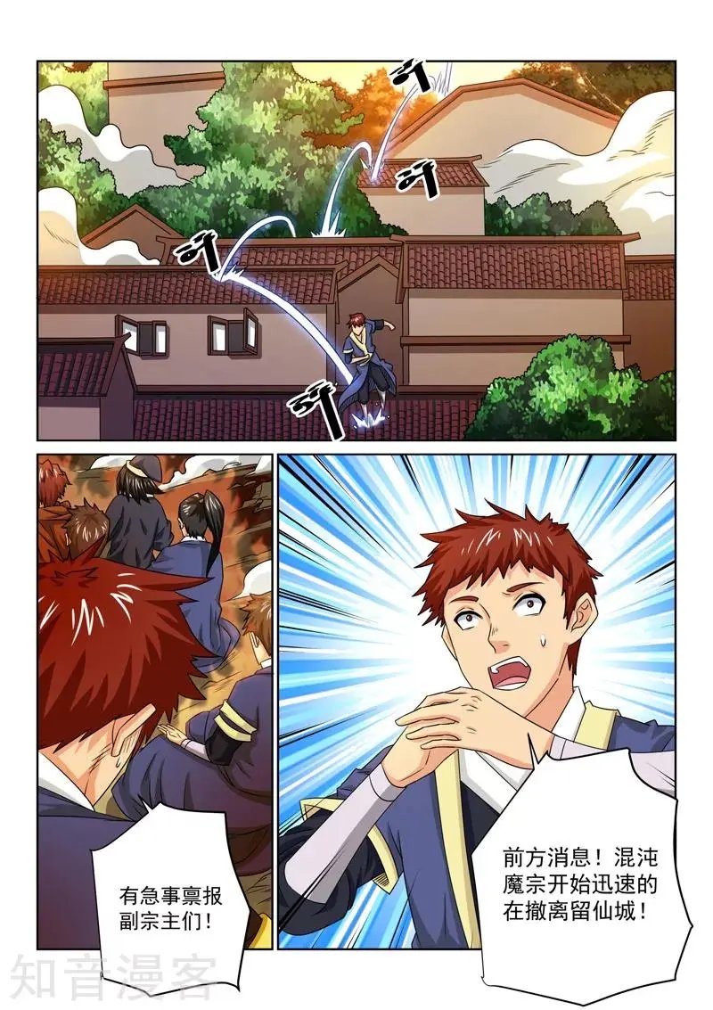 第69话 先行调整