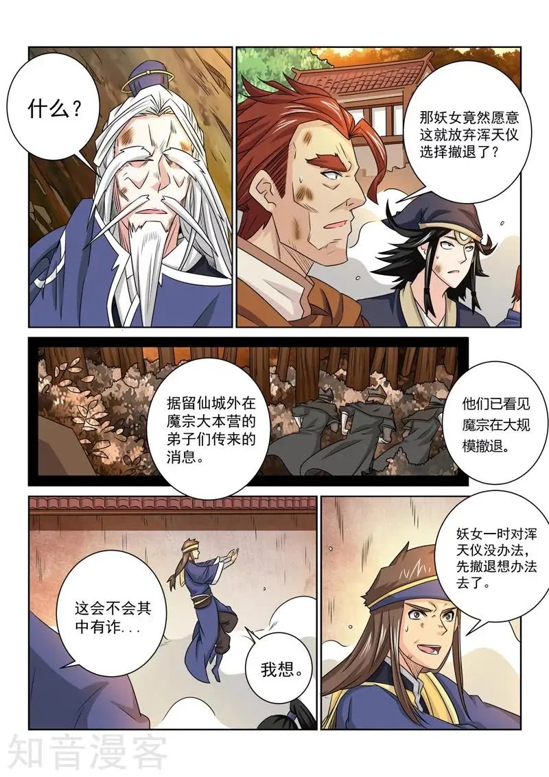 第69话 先行调整