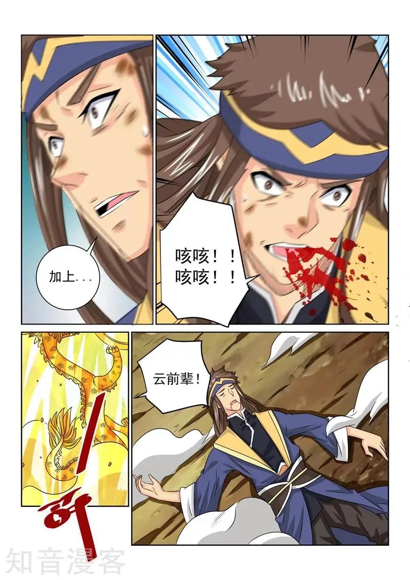 第69话 先行调整