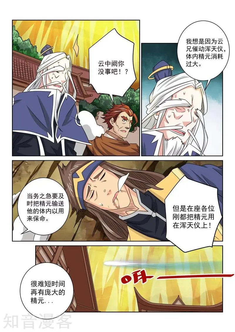 第69话 先行调整