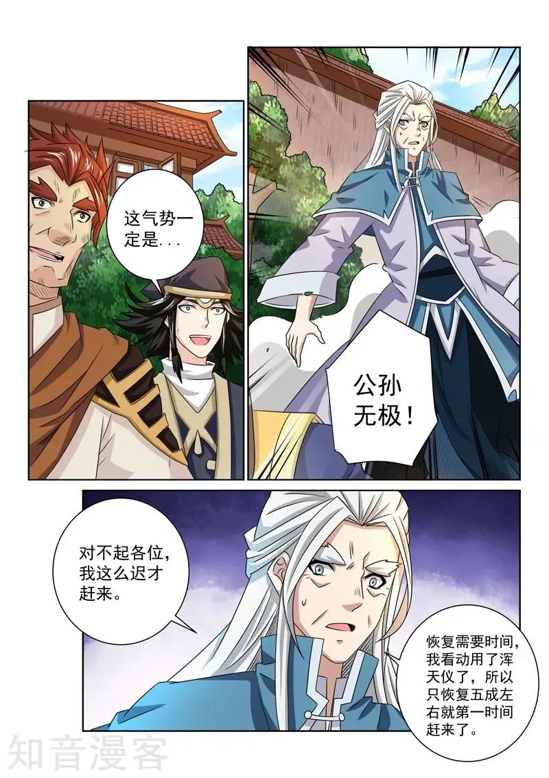 第69话 先行调整