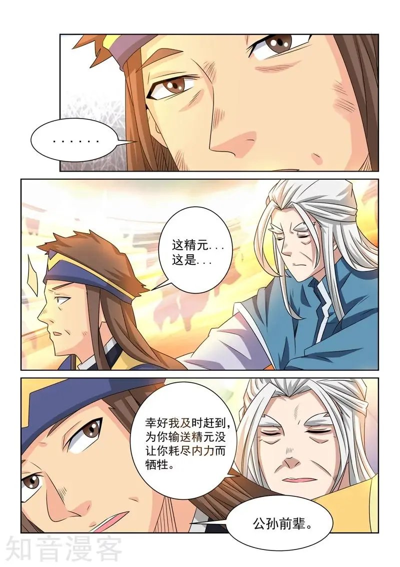 第69话 先行调整