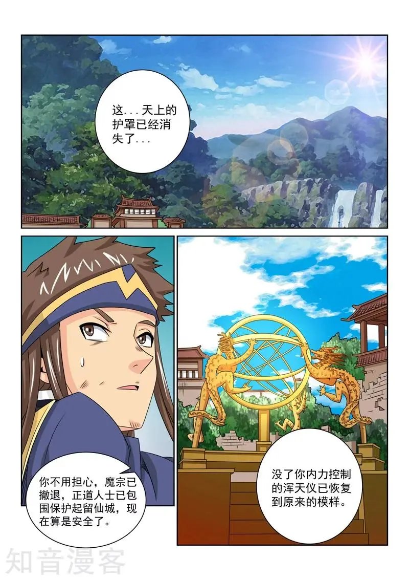 第69话 先行调整