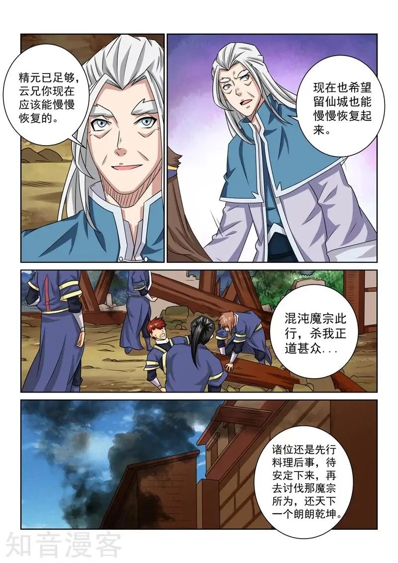 第69话 先行调整