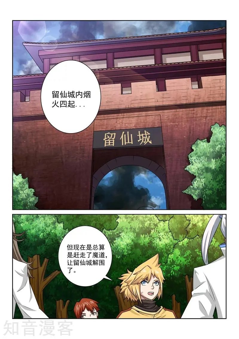第70话 疑惑