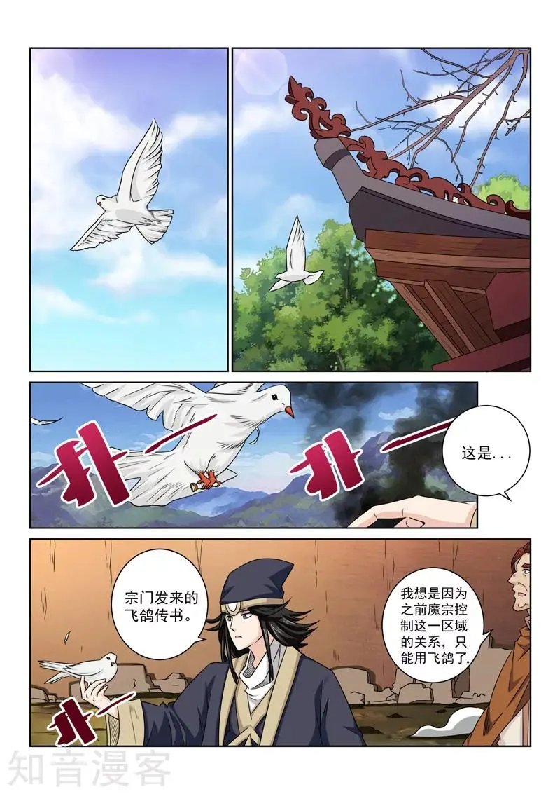 第70话 疑惑