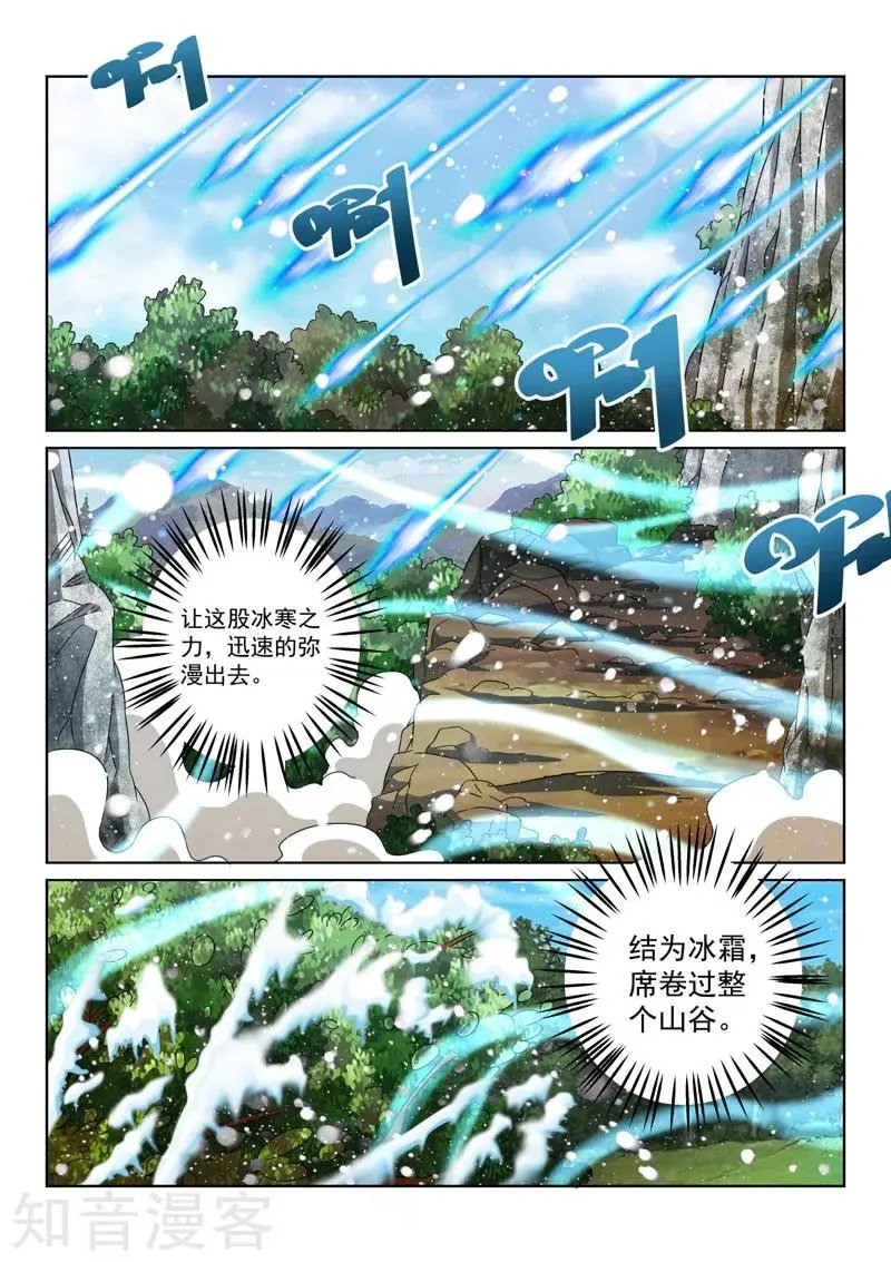 第70话 疑惑