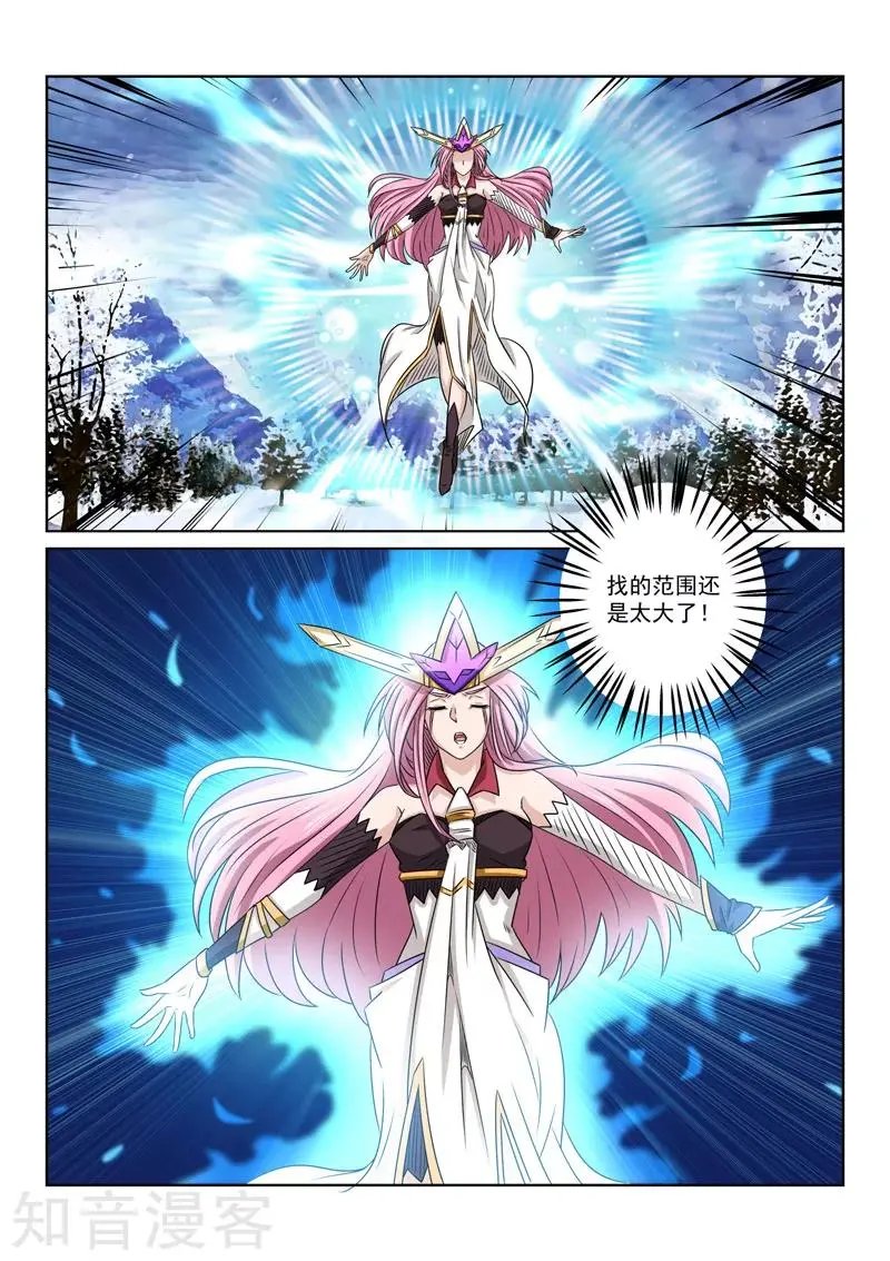 第71话 找到了！