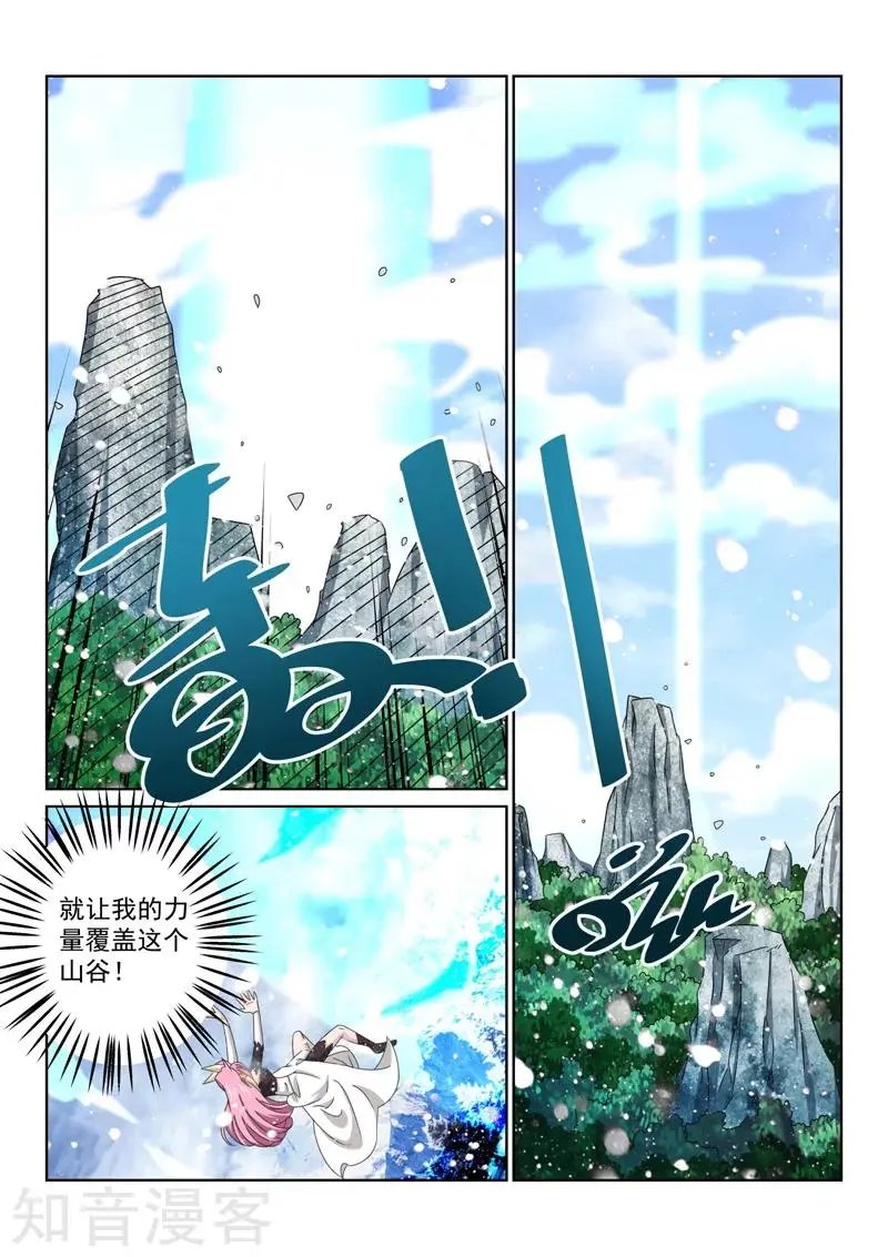 第71话 找到了！