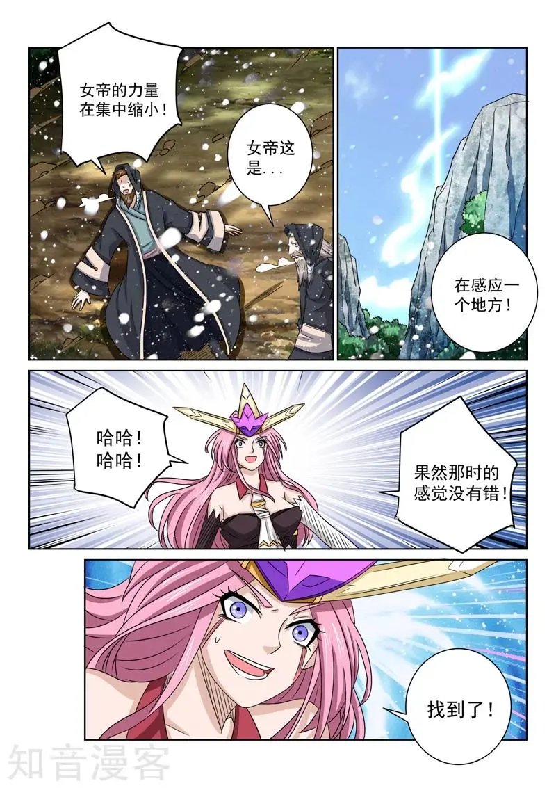 第71话 找到了！