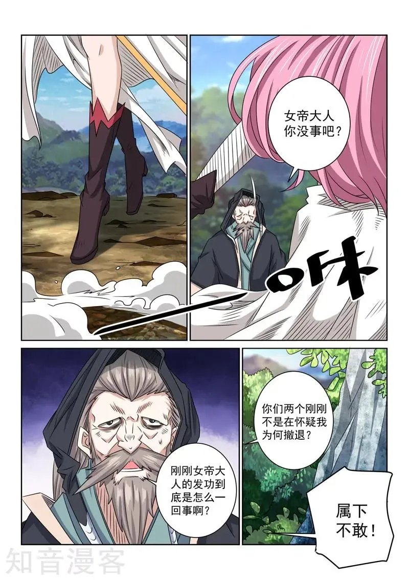 第71话 找到了！