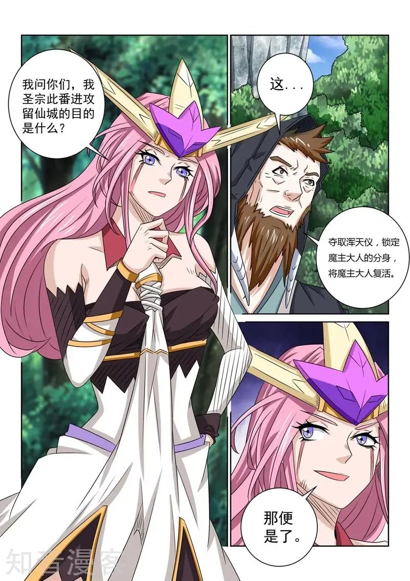 第71话 找到了！