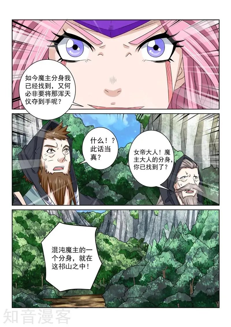 第71话 找到了！