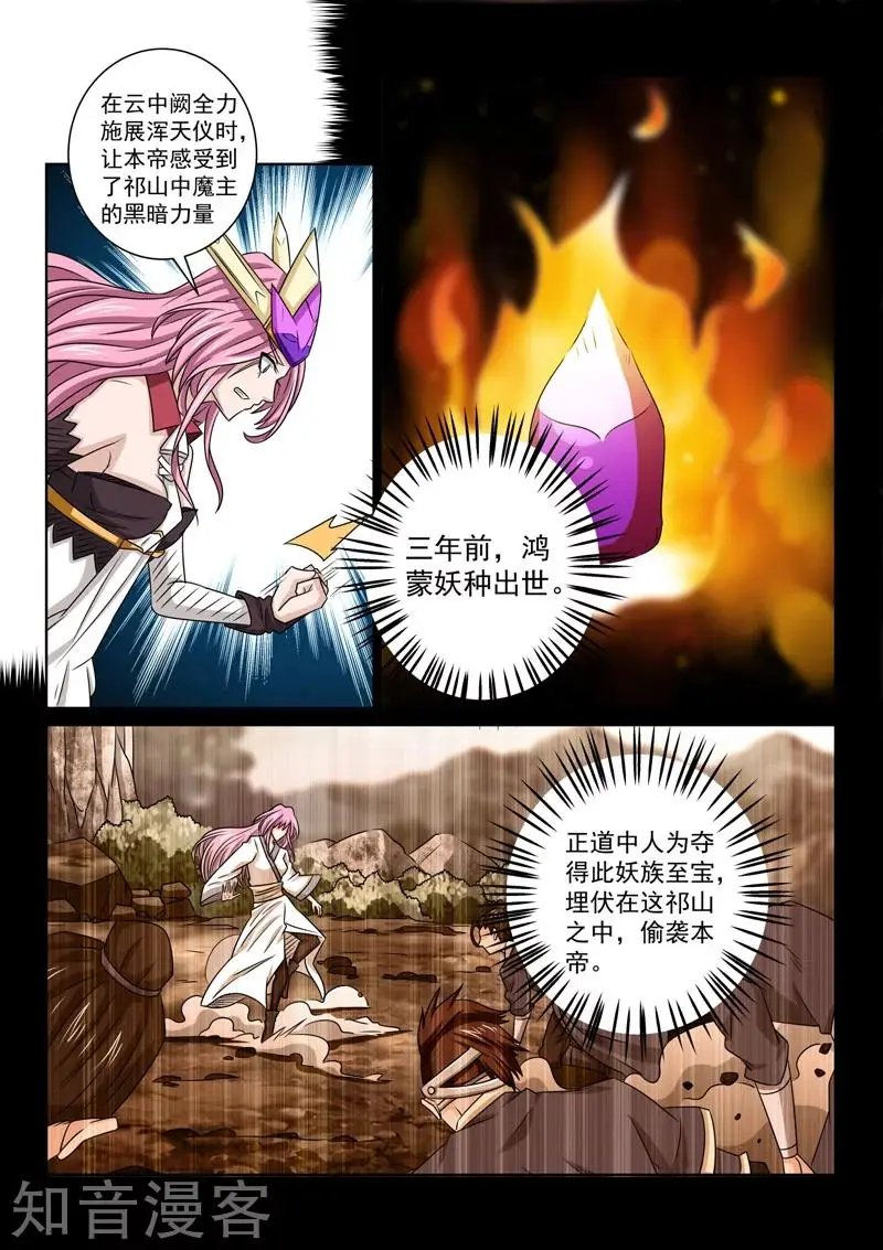 第71话 找到了！