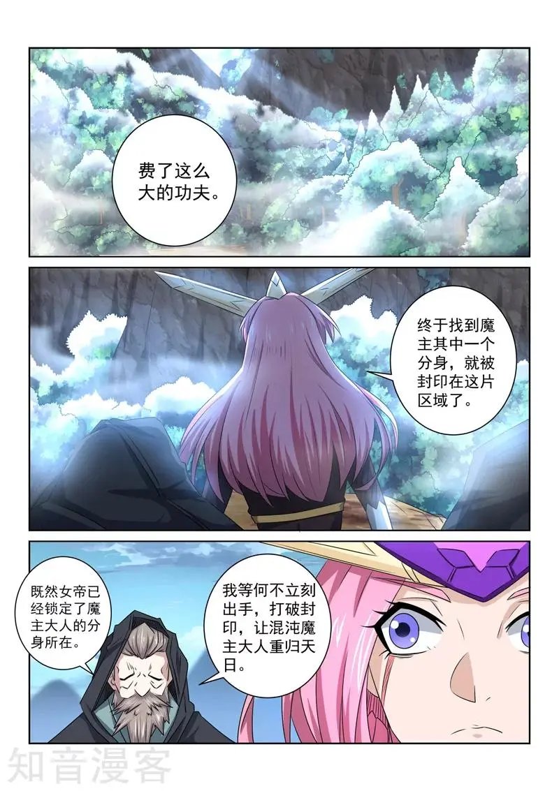 第72话 复活的关键