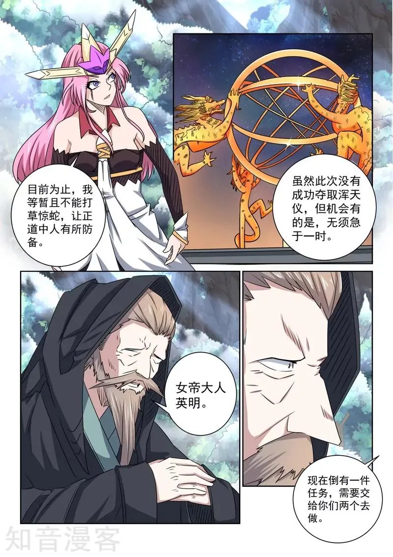 第72话 复活的关键