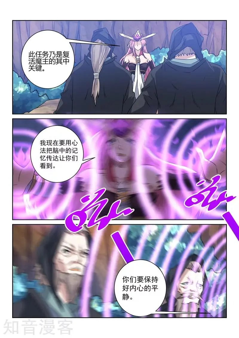第72话 复活的关键