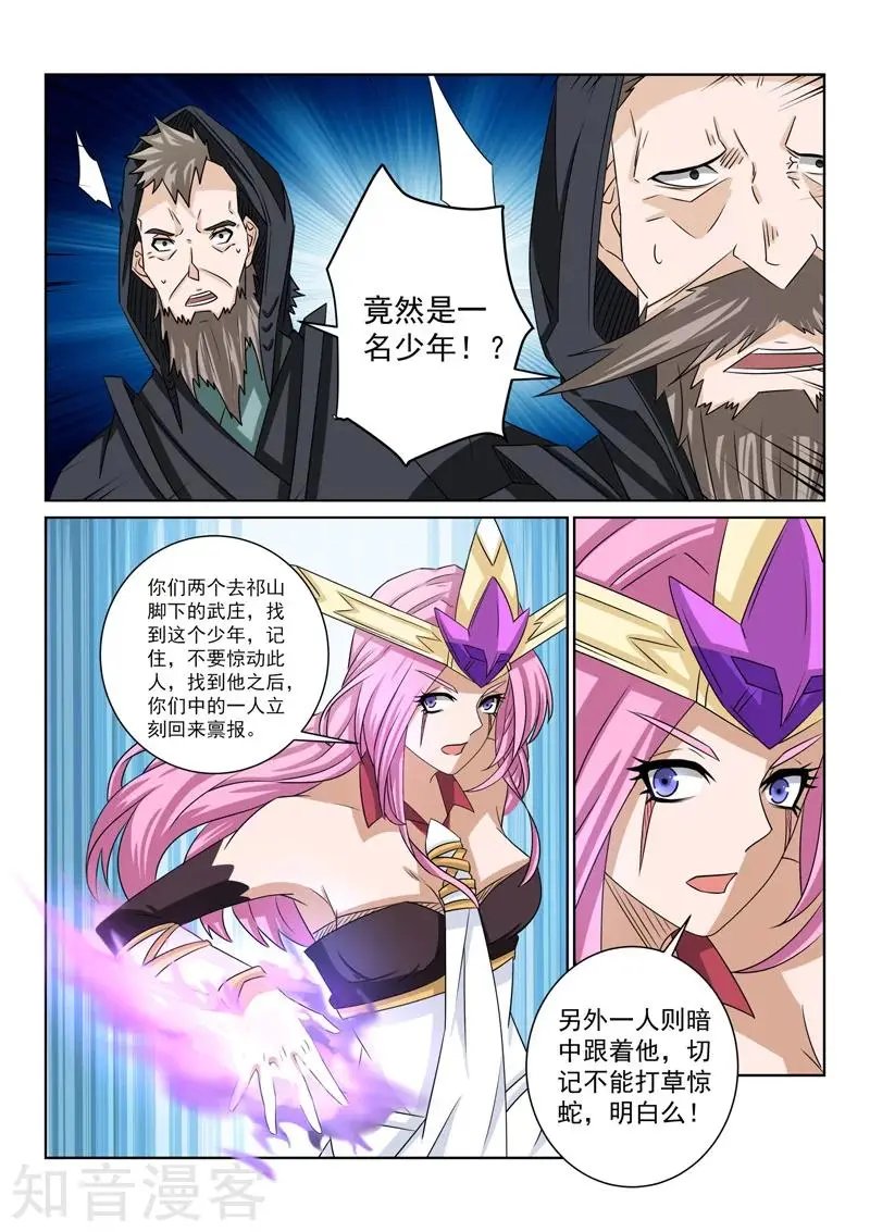 第72话 复活的关键